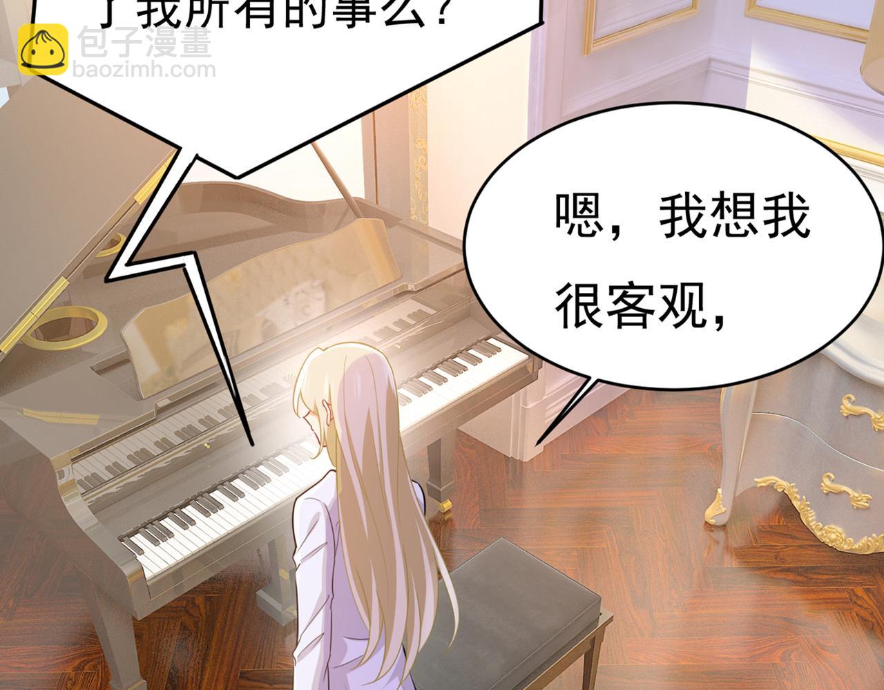 總裁在上 - 第407話 我應該懷疑莫娜嗎(1/3) - 2