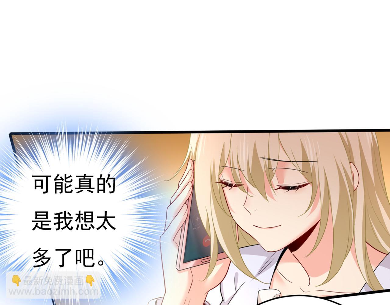 總裁在上 - 第407話 我應該懷疑莫娜嗎(1/3) - 4