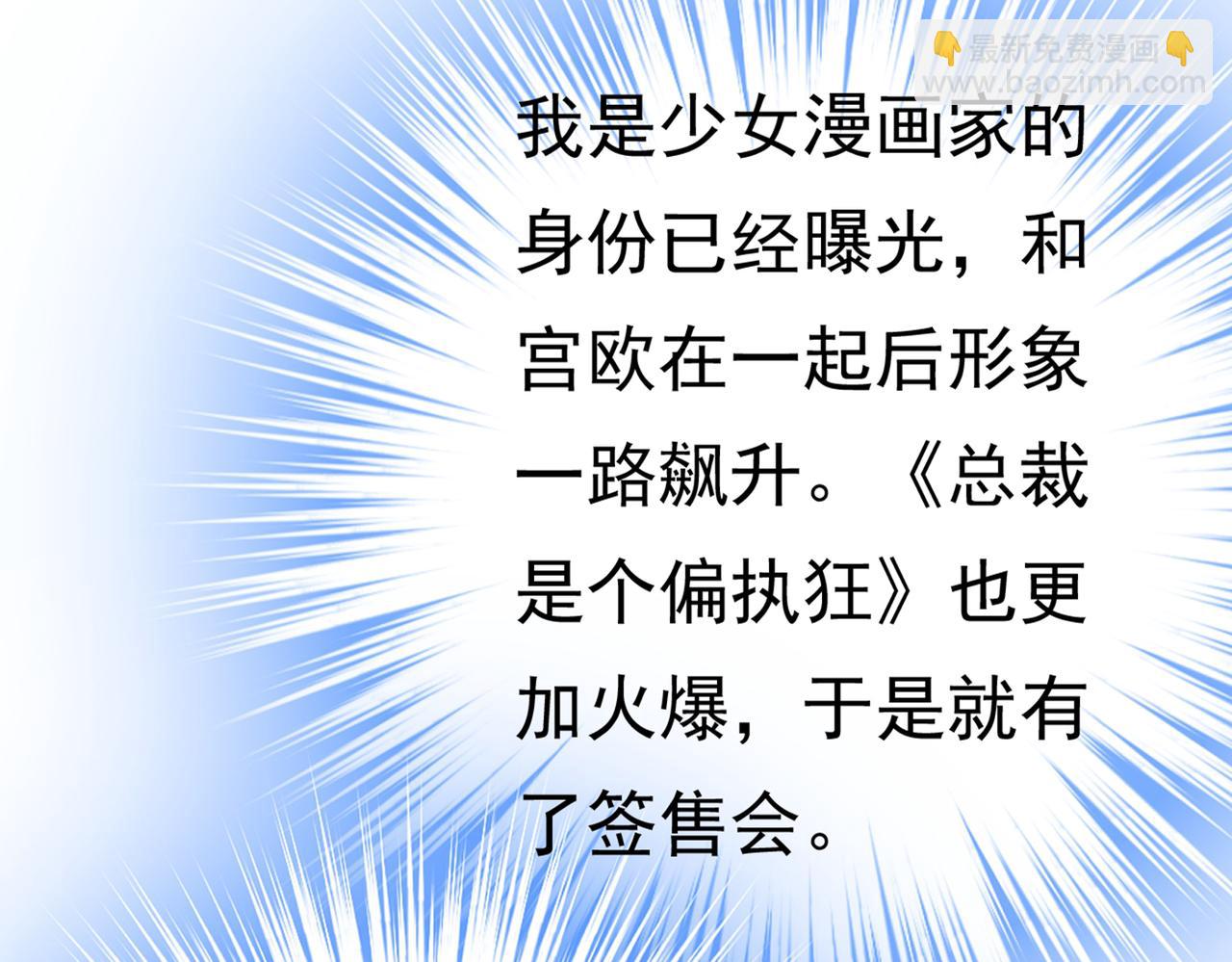 總裁在上 - 第407話 我應該懷疑莫娜嗎(1/3) - 6