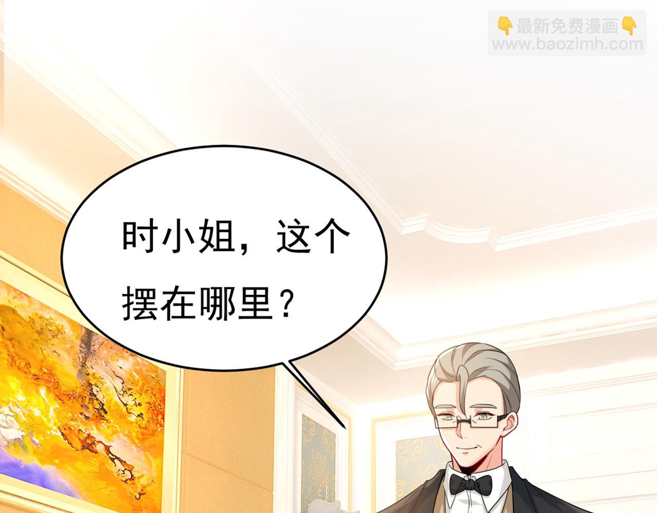 總裁在上 - 第407話 我應該懷疑莫娜嗎(1/3) - 3