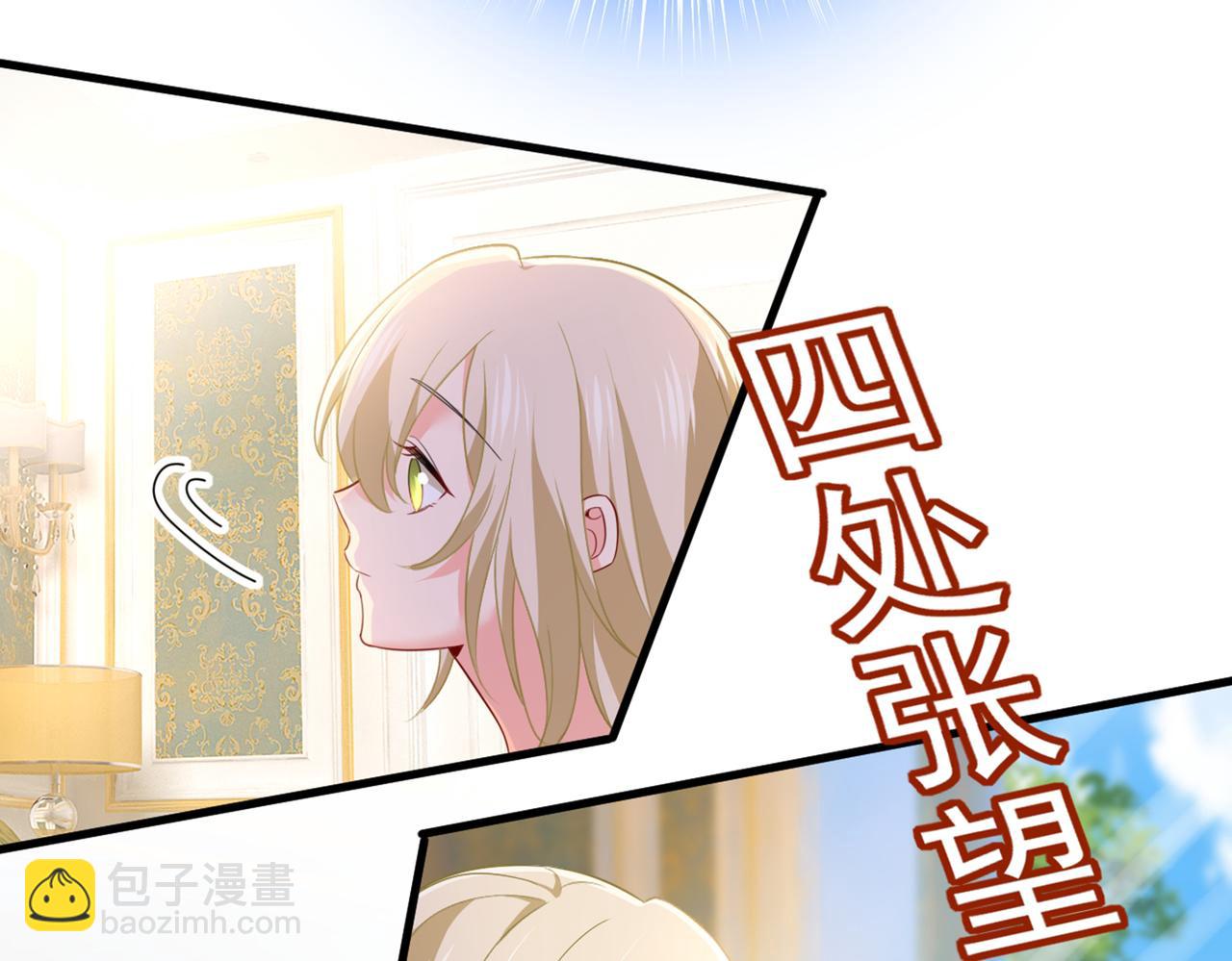 總裁在上 - 第407話 我應該懷疑莫娜嗎(1/3) - 1