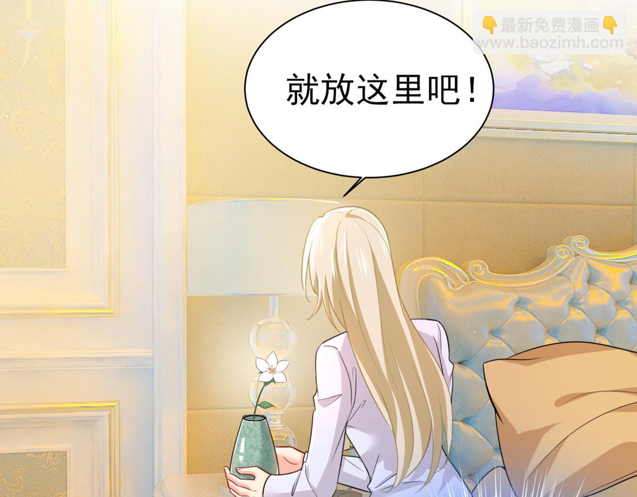 總裁在上 - 第407話 我應該懷疑莫娜嗎(1/3) - 3