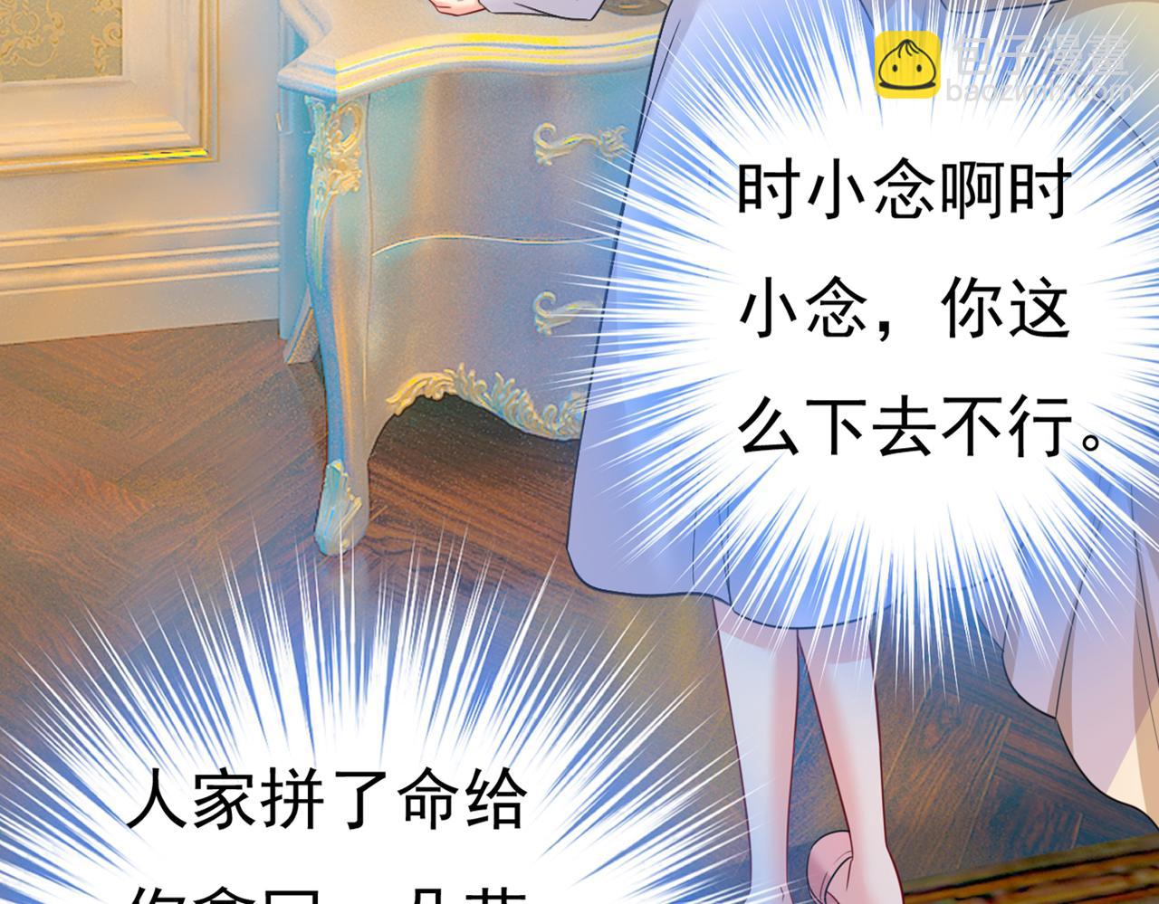 總裁在上 - 第407話 我應該懷疑莫娜嗎(1/3) - 4