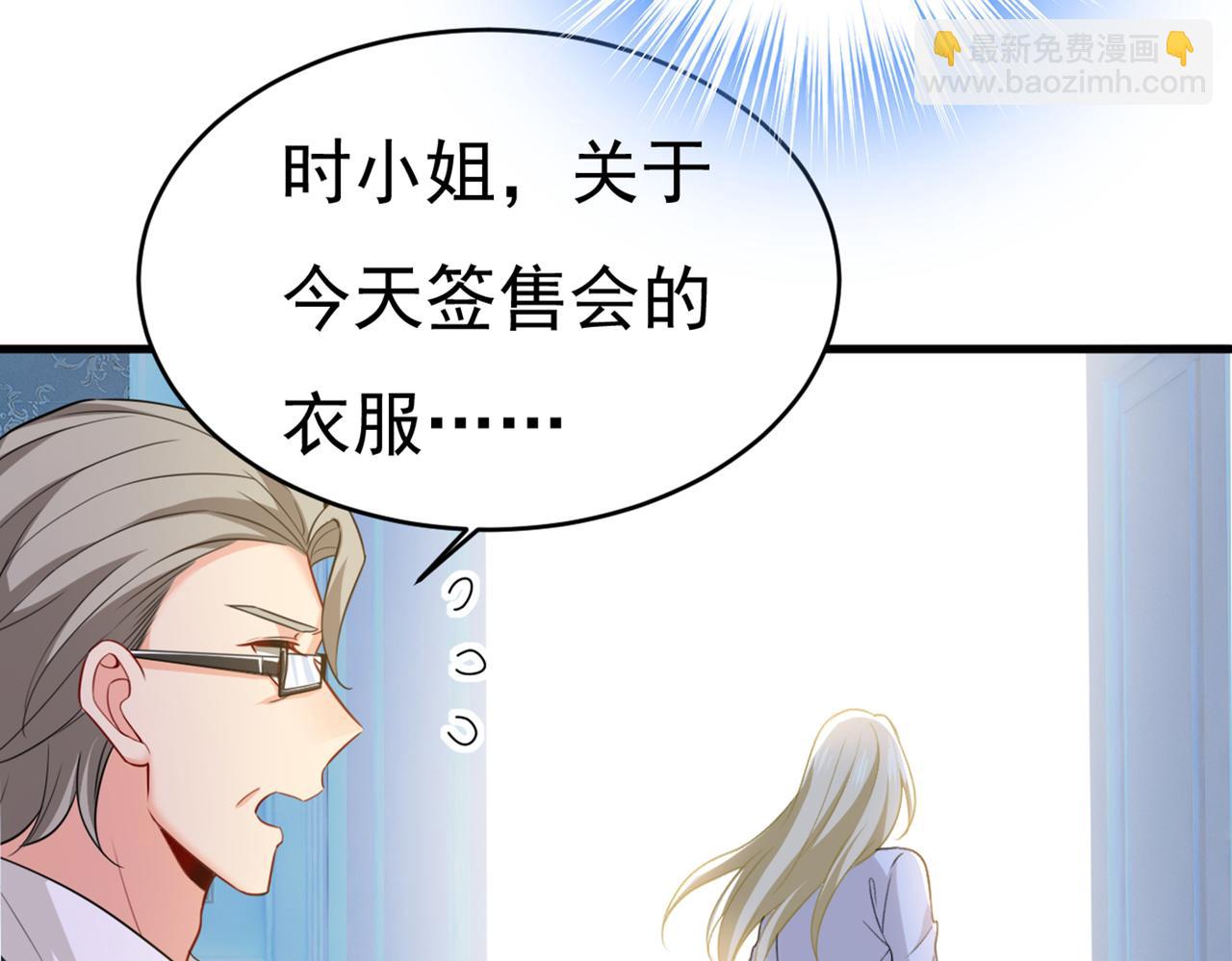 總裁在上 - 第407話 我應該懷疑莫娜嗎(1/3) - 6