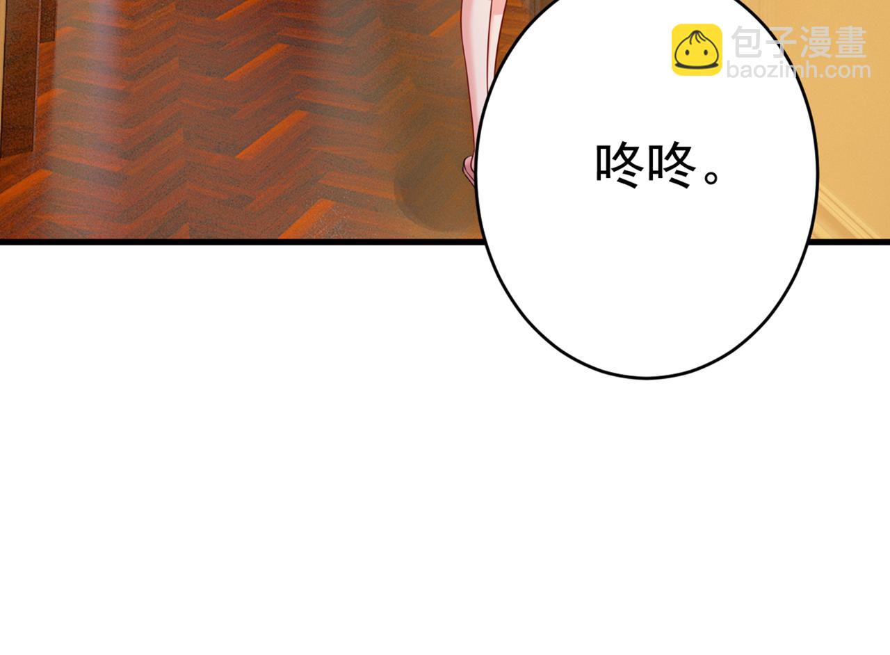 總裁在上 - 第407話 我應該懷疑莫娜嗎(2/3) - 6