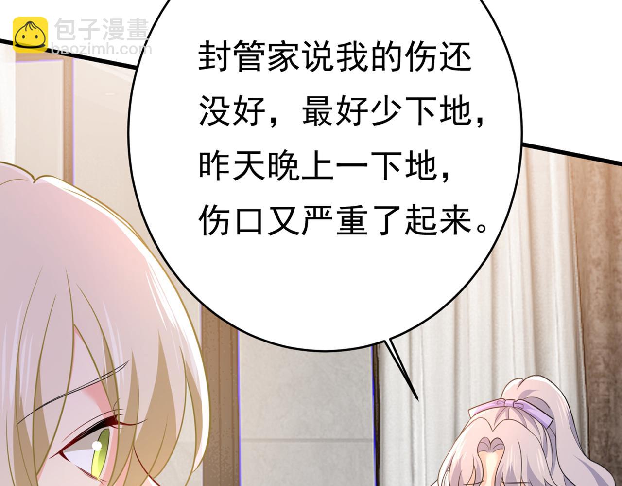 總裁在上 - 第407話 我應該懷疑莫娜嗎(2/3) - 4