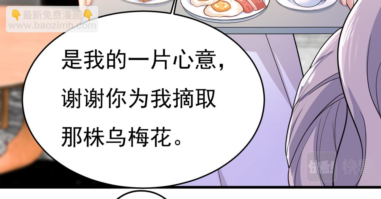 總裁在上 - 第407話 我應該懷疑莫娜嗎(2/3) - 1