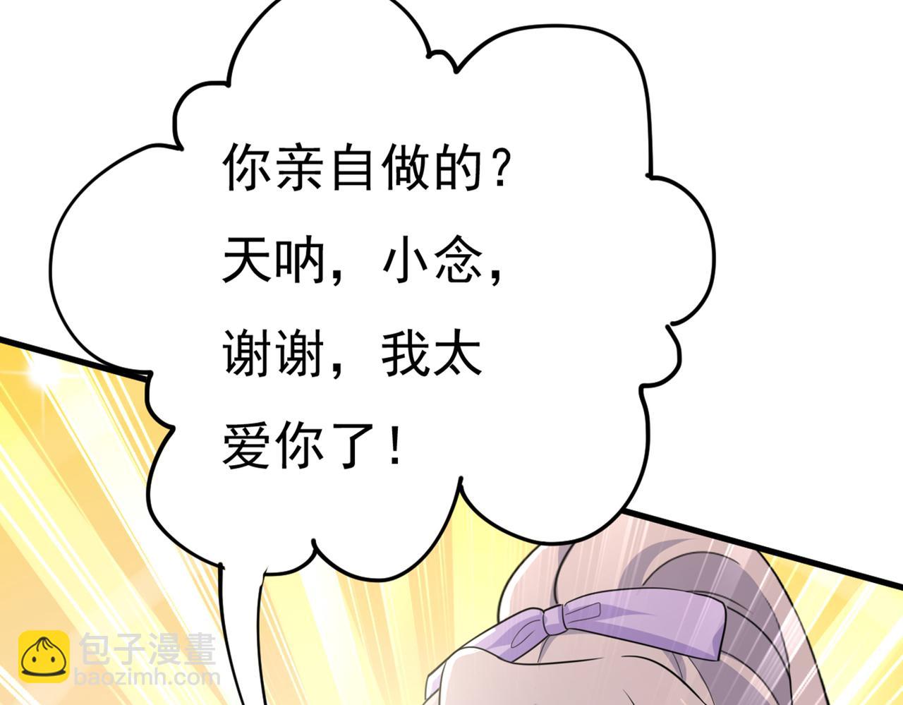 總裁在上 - 第407話 我應該懷疑莫娜嗎(2/3) - 2