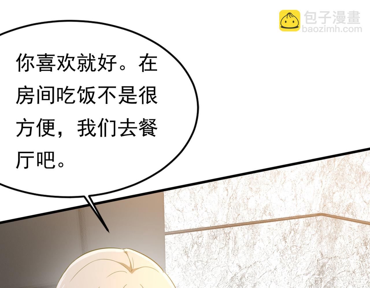 總裁在上 - 第407話 我應該懷疑莫娜嗎(2/3) - 5