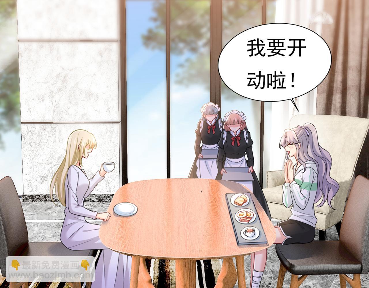 總裁在上 - 第407話 我應該懷疑莫娜嗎(2/3) - 2