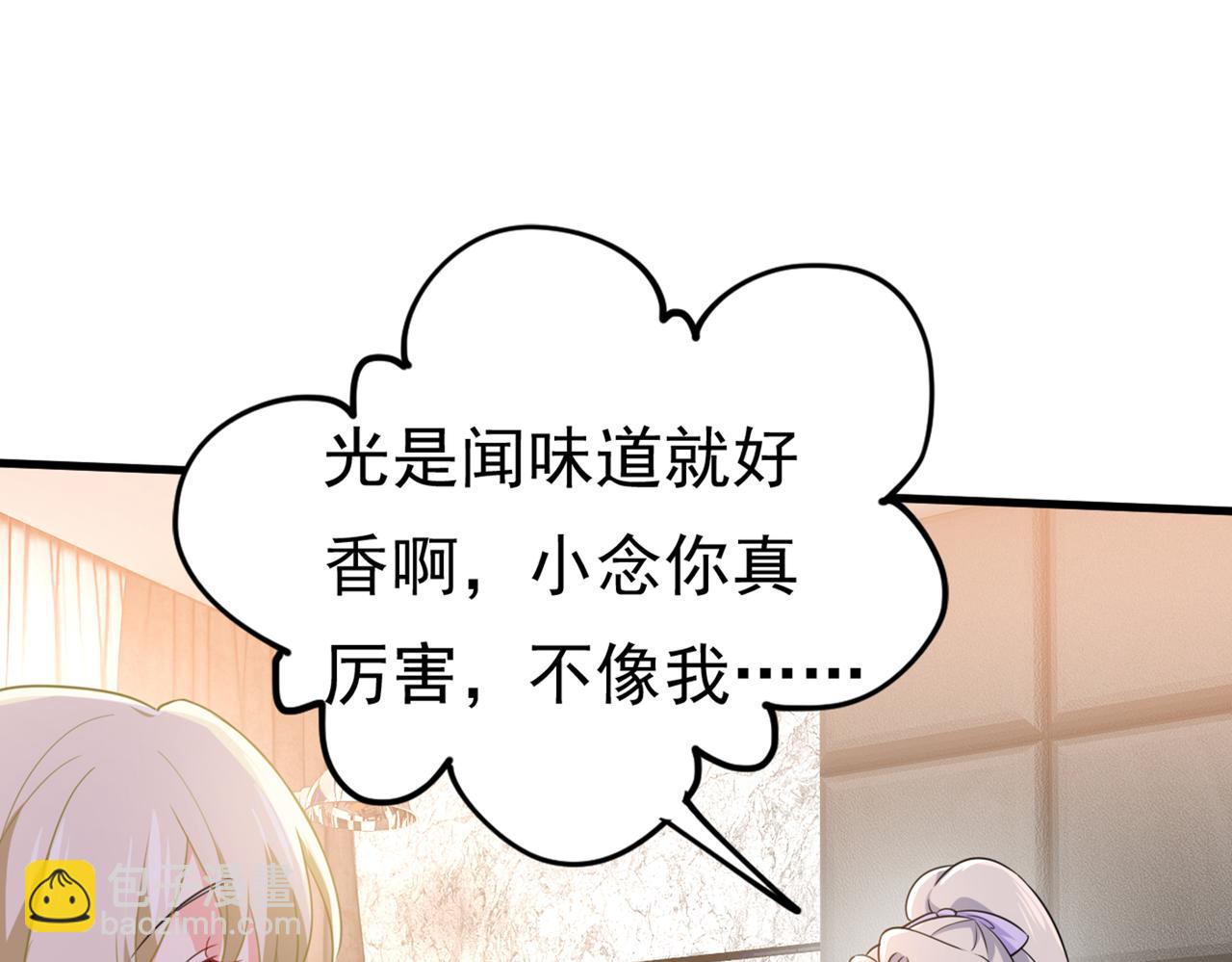 總裁在上 - 第407話 我應該懷疑莫娜嗎(2/3) - 5