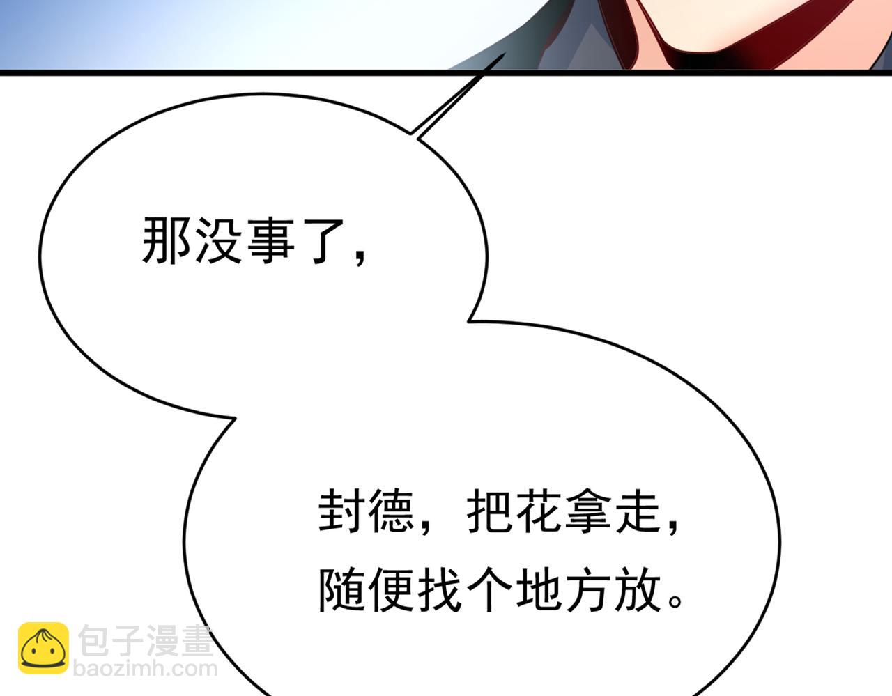 總裁在上 - 第407話 我應該懷疑莫娜嗎(2/3) - 1
