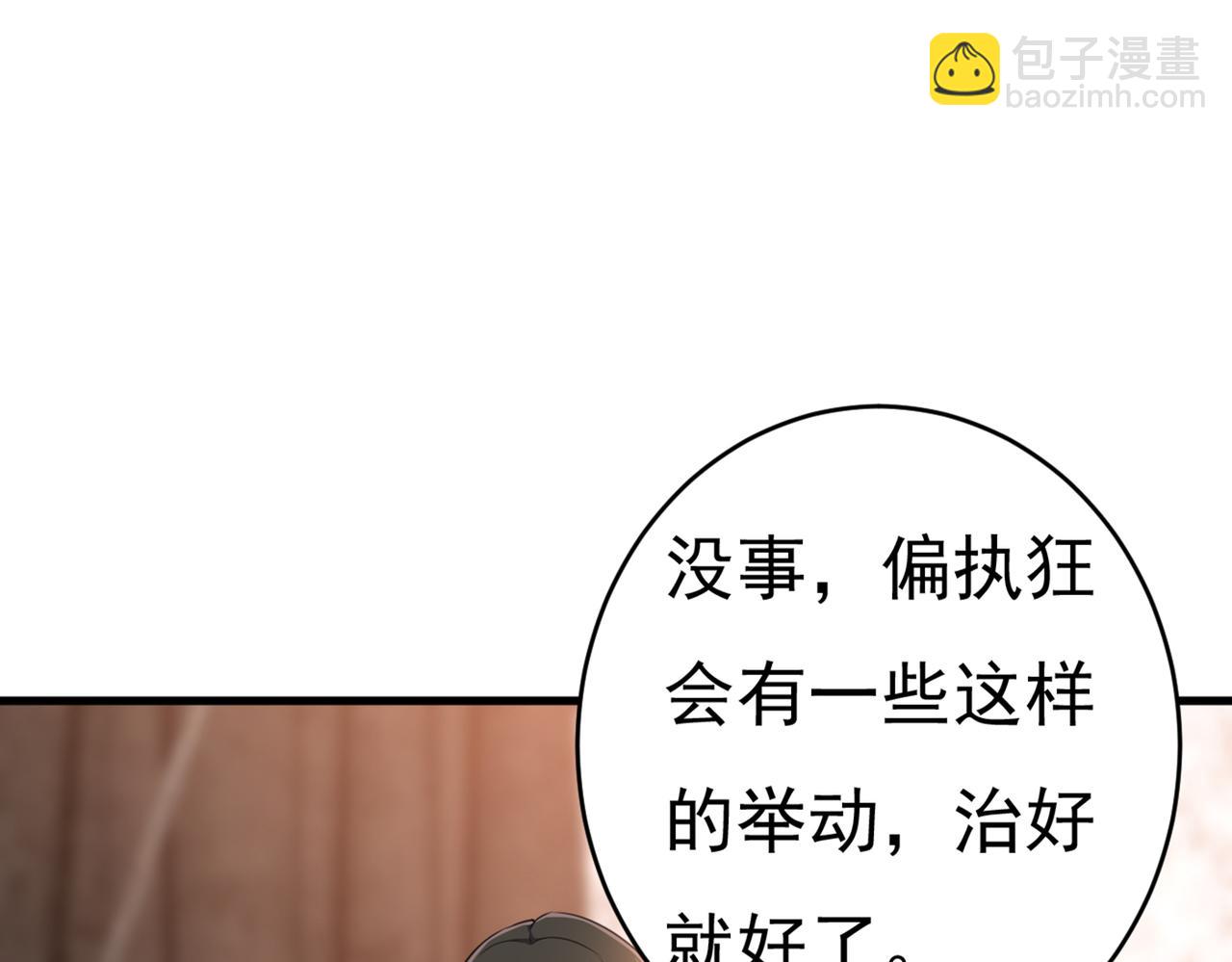 總裁在上 - 第407話 我應該懷疑莫娜嗎(2/3) - 1