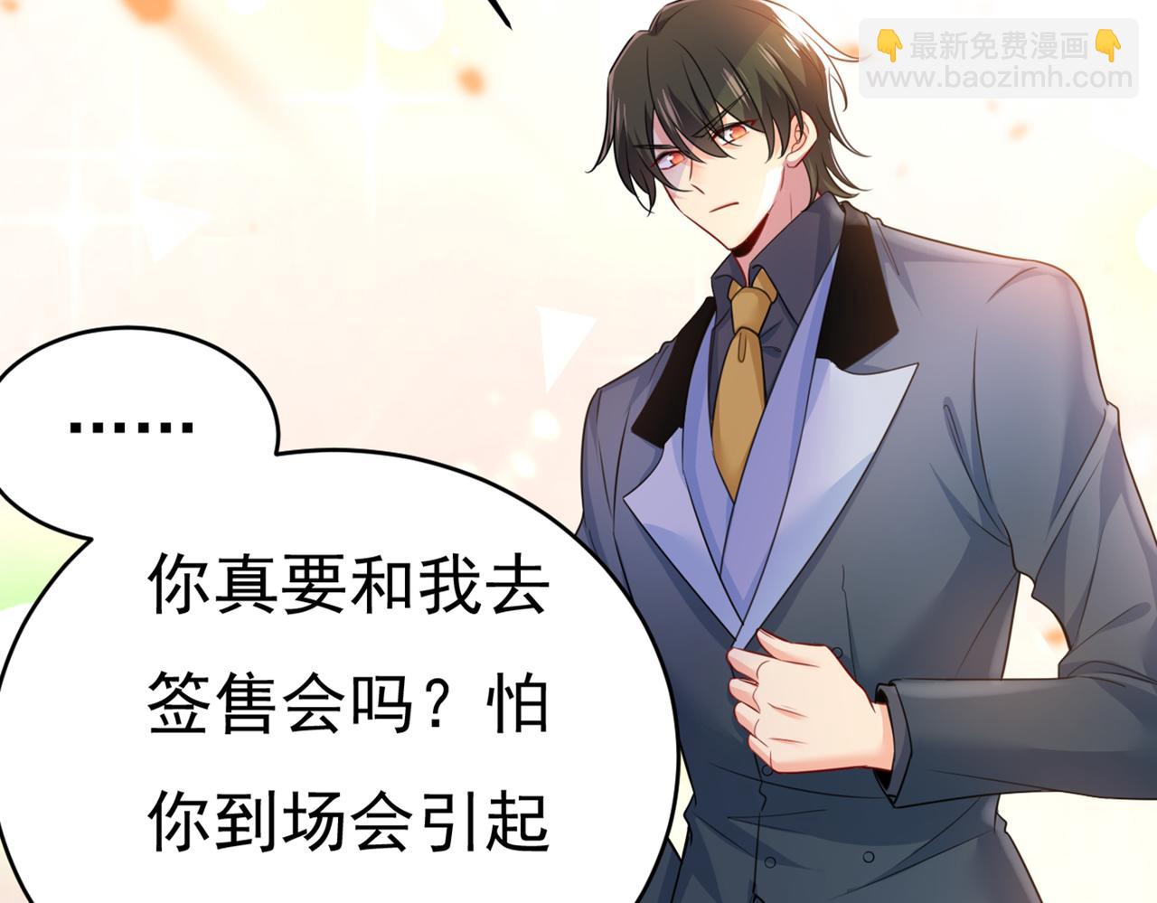 總裁在上 - 第407話 我應該懷疑莫娜嗎(2/3) - 5