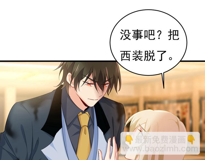 總裁在上 - 第409話 我會讓你後悔一輩子(1/2) - 2