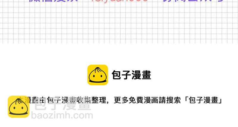 總裁在上 - 第409話 我會讓你後悔一輩子(2/2) - 6