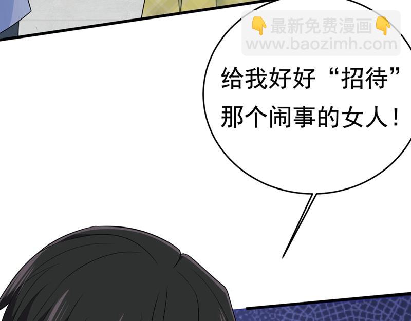 總裁在上 - 第409話 我會讓你後悔一輩子(1/2) - 4