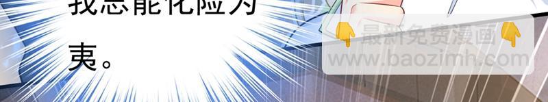 總裁在上 - 第409話 我會讓你後悔一輩子(1/2) - 3