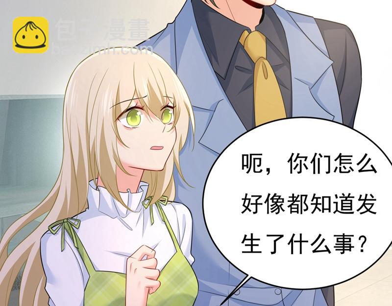 總裁在上 - 第409話 我會讓你後悔一輩子(1/2) - 8