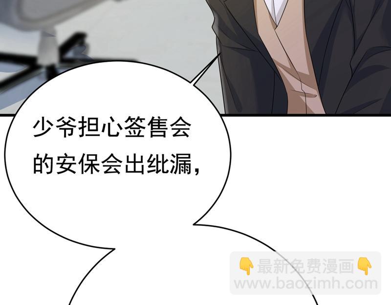 總裁在上 - 第409話 我會讓你後悔一輩子(1/2) - 5