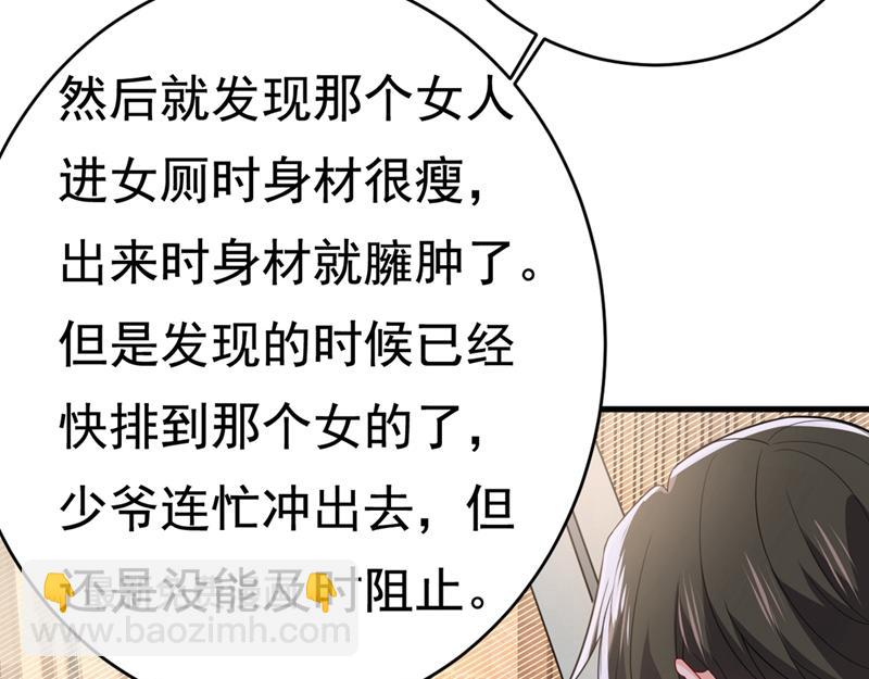 總裁在上 - 第409話 我會讓你後悔一輩子(1/2) - 2