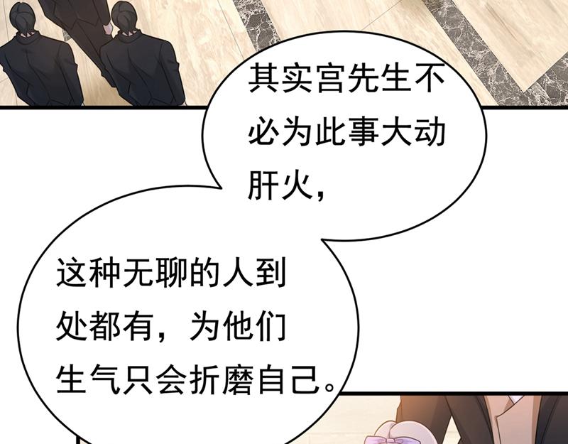 總裁在上 - 第409話 我會讓你後悔一輩子(2/2) - 2