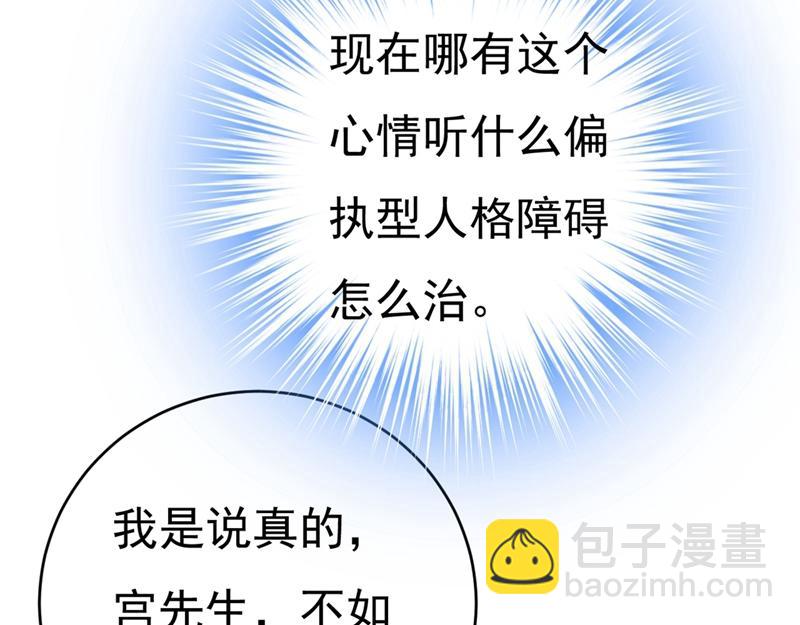 總裁在上 - 第409話 我會讓你後悔一輩子(2/2) - 6