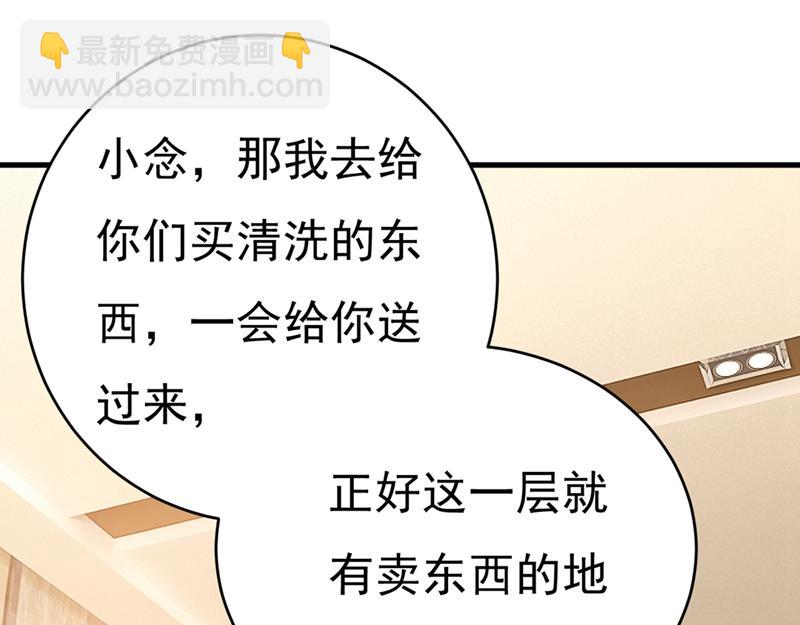 總裁在上 - 第409話 我會讓你後悔一輩子(2/2) - 8