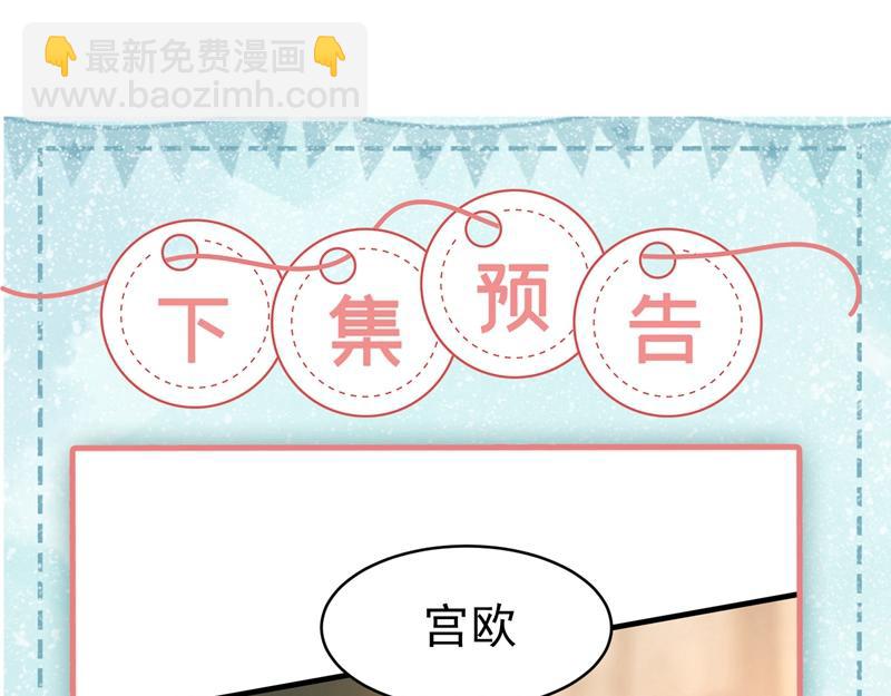 總裁在上 - 第409話 我會讓你後悔一輩子(2/2) - 8