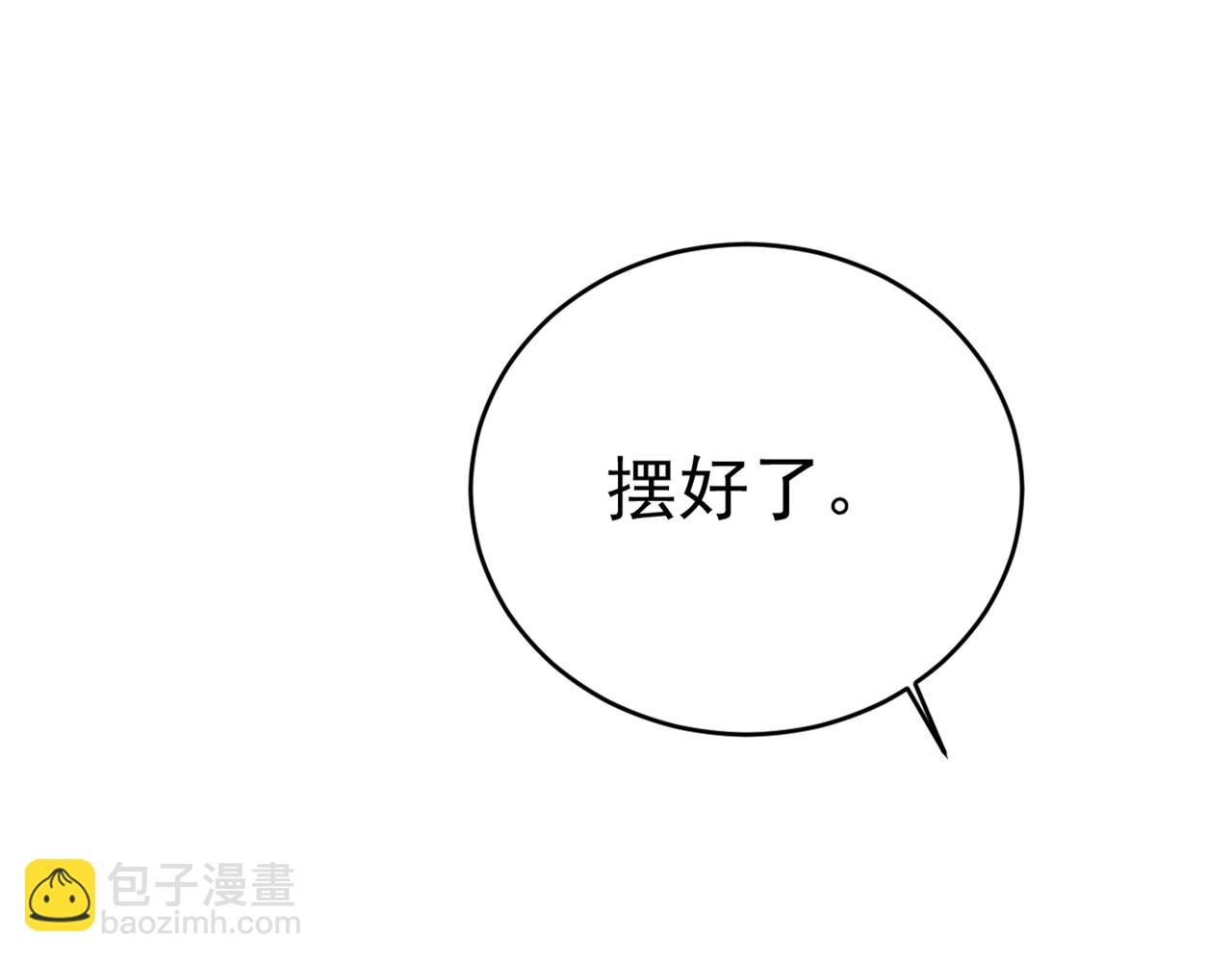 總裁在上 - 第411話 你別怕，有我在(3/3) - 1