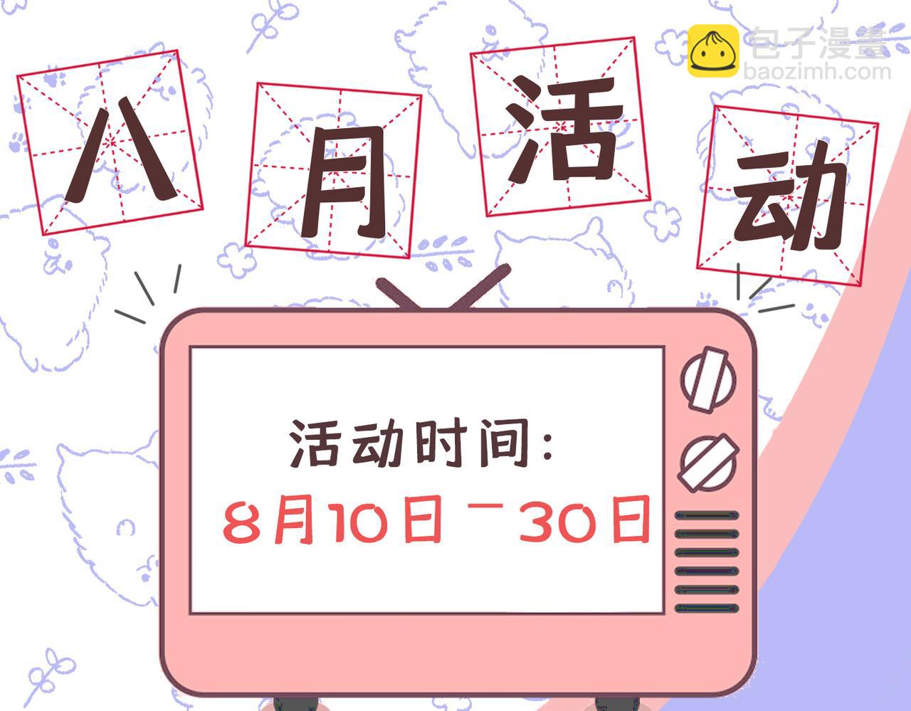 總裁在上 - 第411話 你別怕，有我在(3/3) - 1