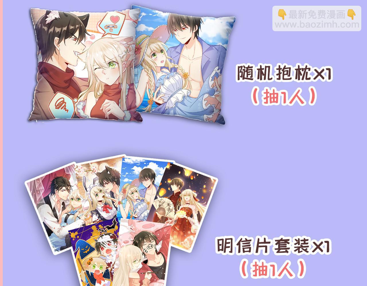 總裁在上 - 第411話 你別怕，有我在(3/3) - 3