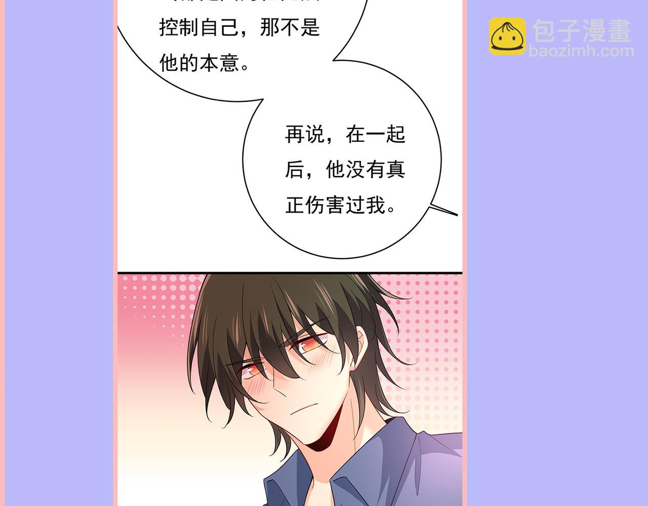 總裁在上 - 第411話 你別怕，有我在(3/3) - 1