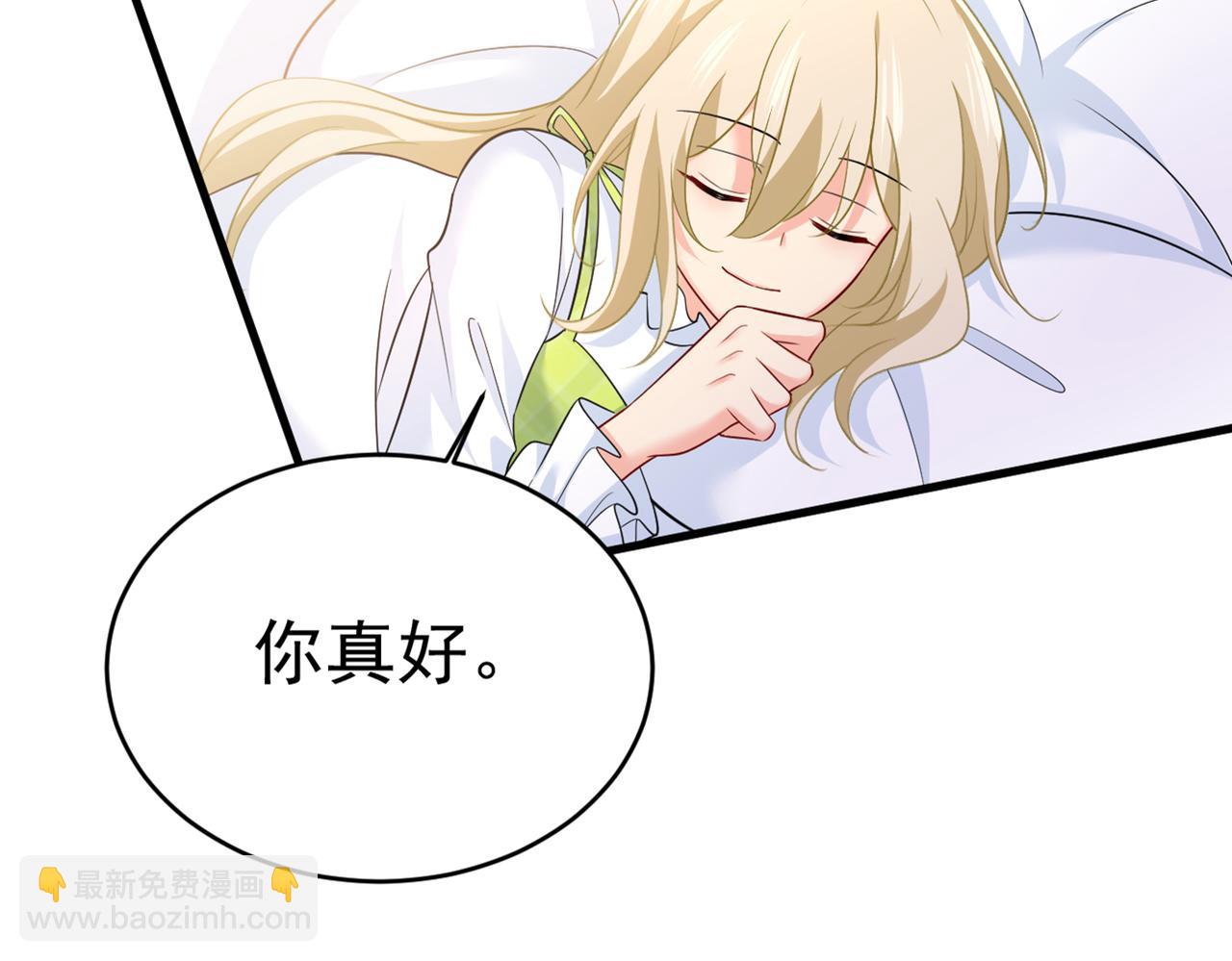 總裁在上 - 第411話 你別怕，有我在(1/3) - 8