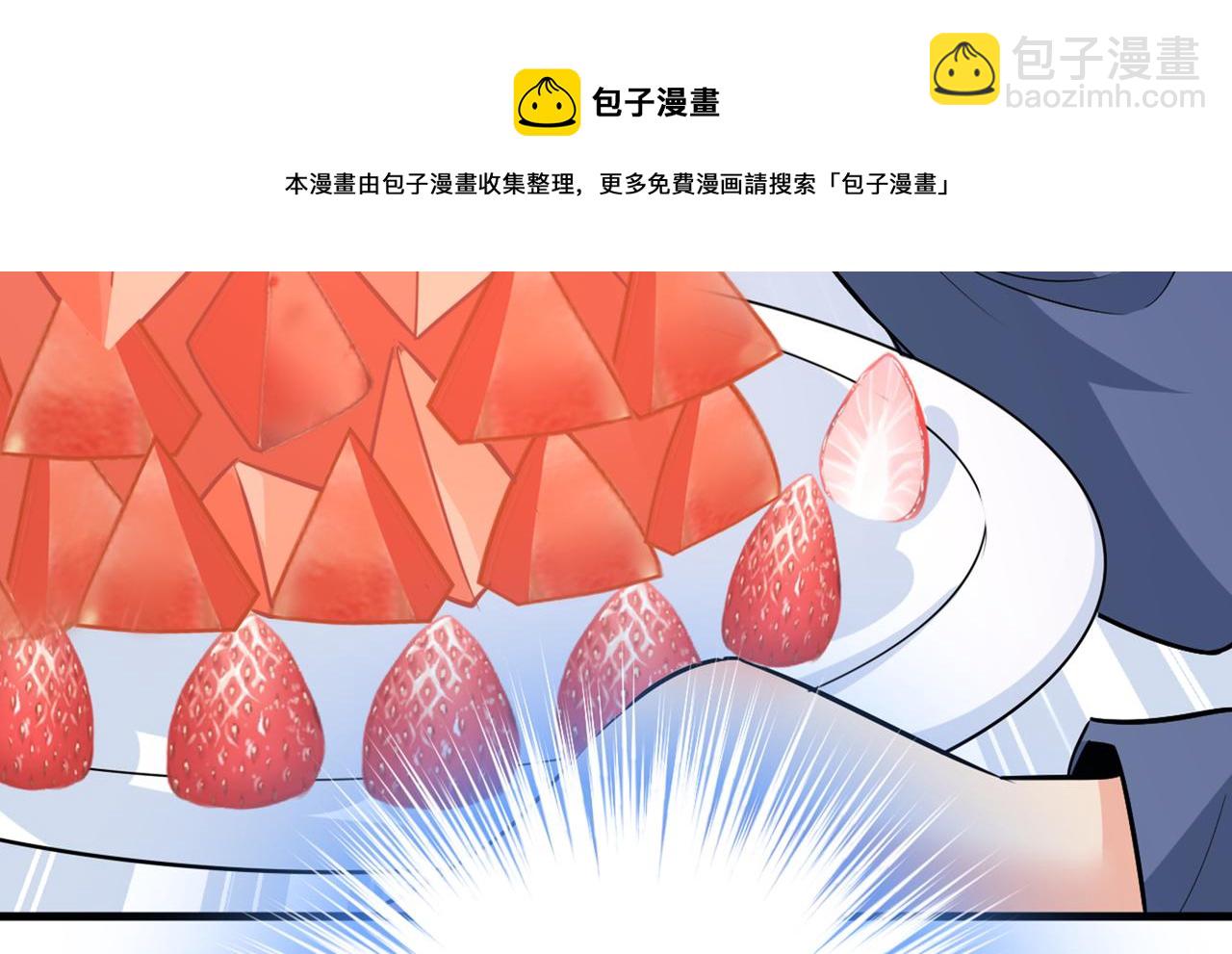 總裁在上 - 第411話 你別怕，有我在(2/3) - 1