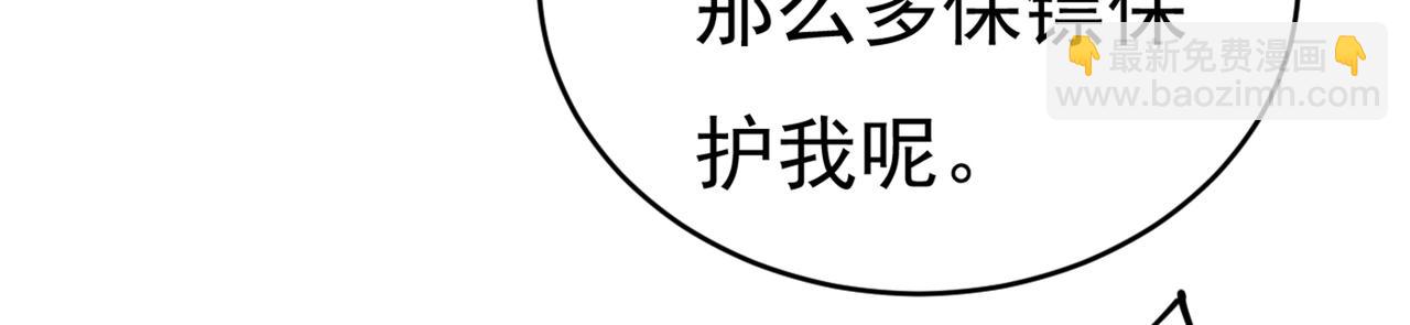 总裁在上 - 第411话 你别怕，有我在(2/3) - 2