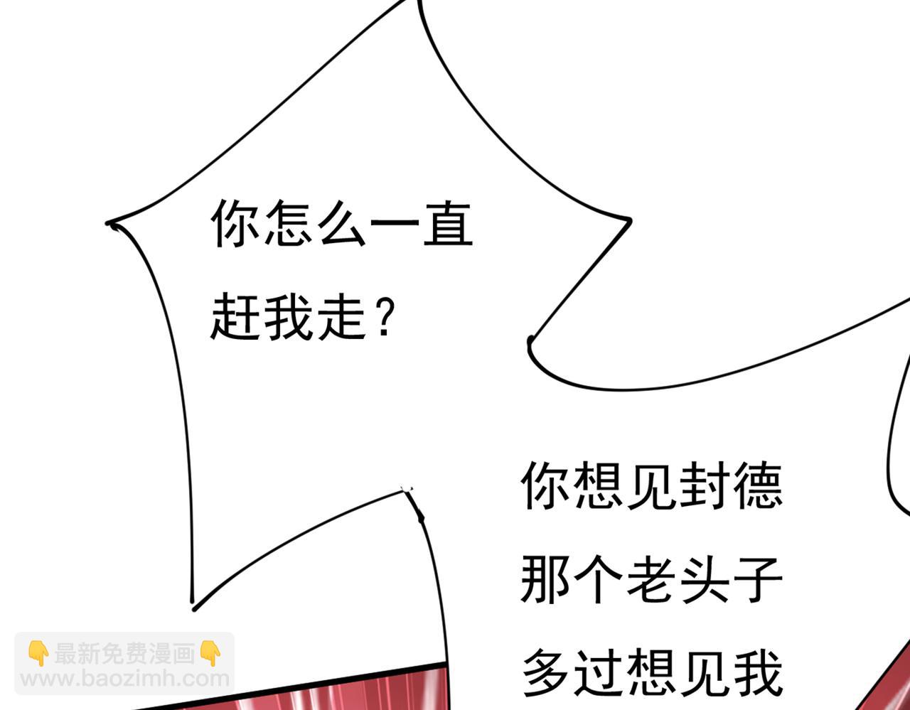 總裁在上 - 第411話 你別怕，有我在(2/3) - 6