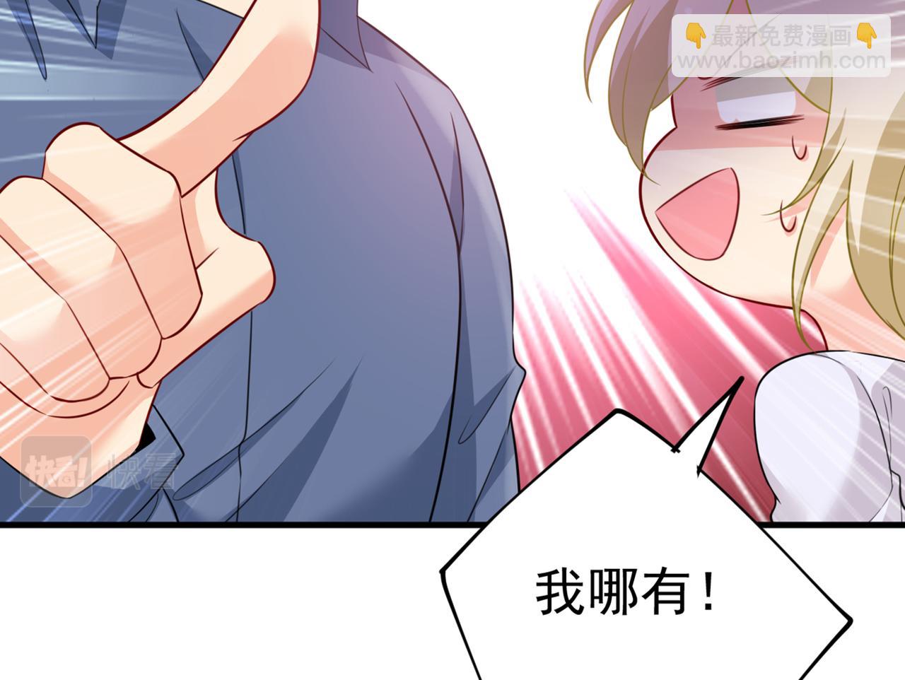 總裁在上 - 第411話 你別怕，有我在(2/3) - 8