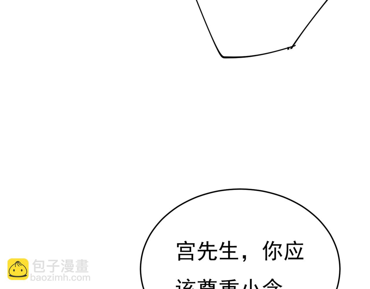 總裁在上 - 第411話 你別怕，有我在(2/3) - 1