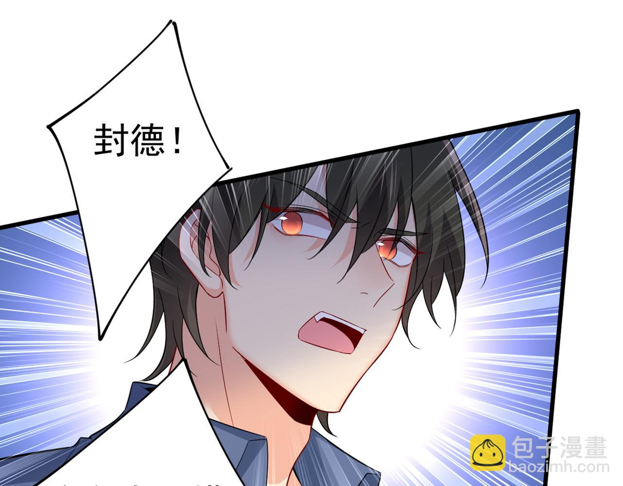 總裁在上 - 第411話 你別怕，有我在(2/3) - 8