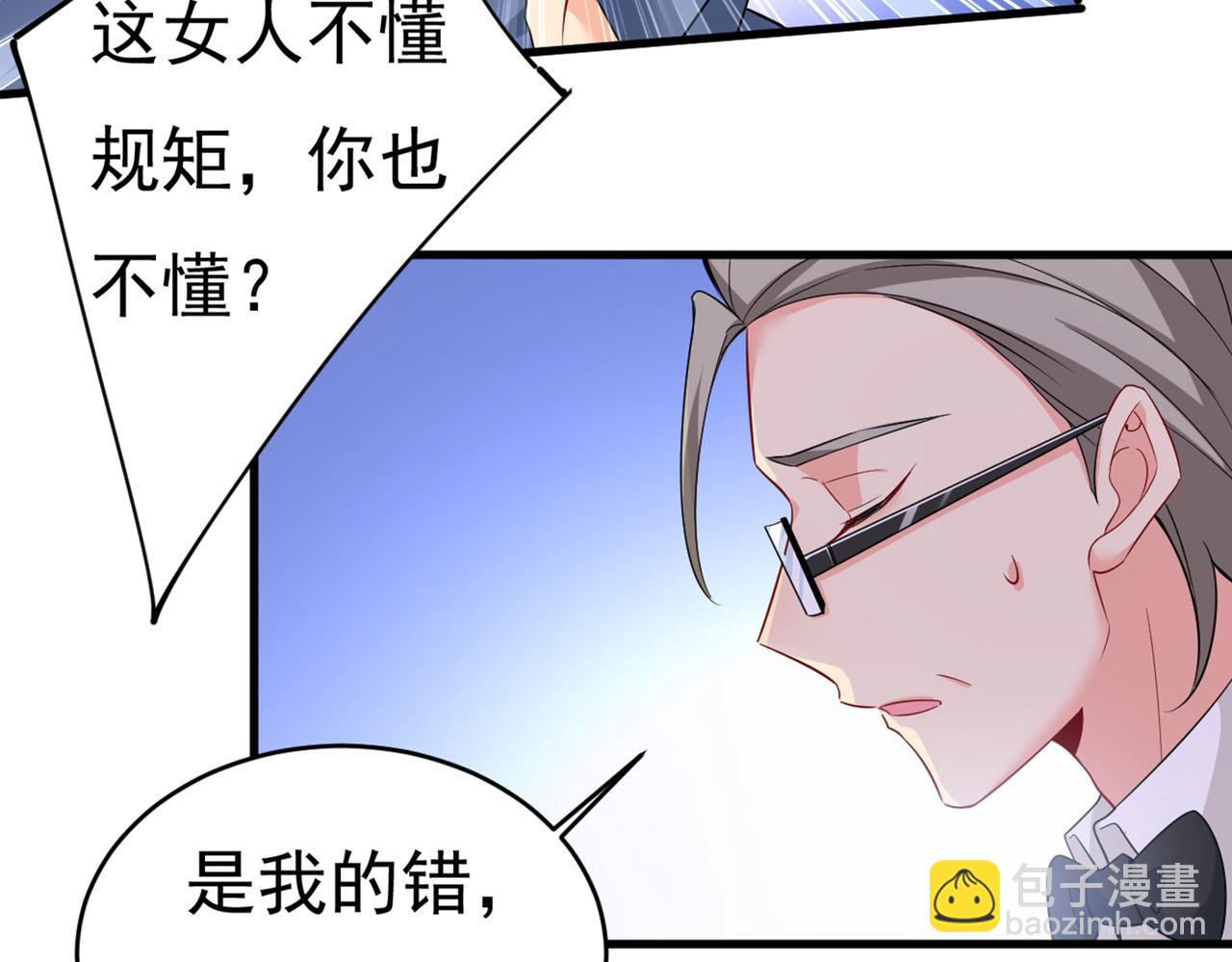 總裁在上 - 第411話 你別怕，有我在(2/3) - 1