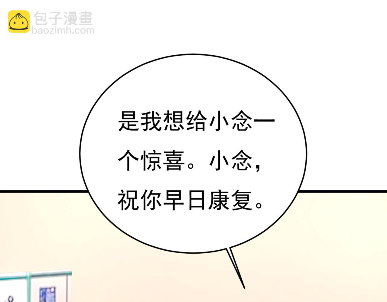 總裁在上 - 第411話 你別怕，有我在(2/3) - 3