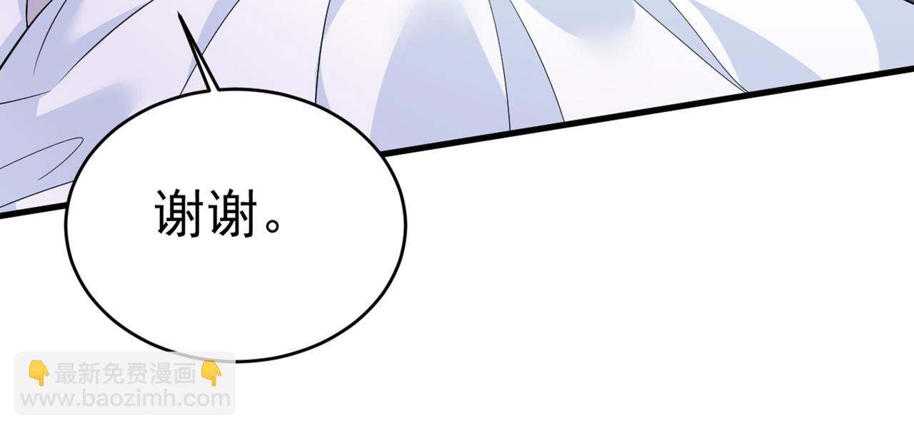 總裁在上 - 第411話 你別怕，有我在(2/3) - 5