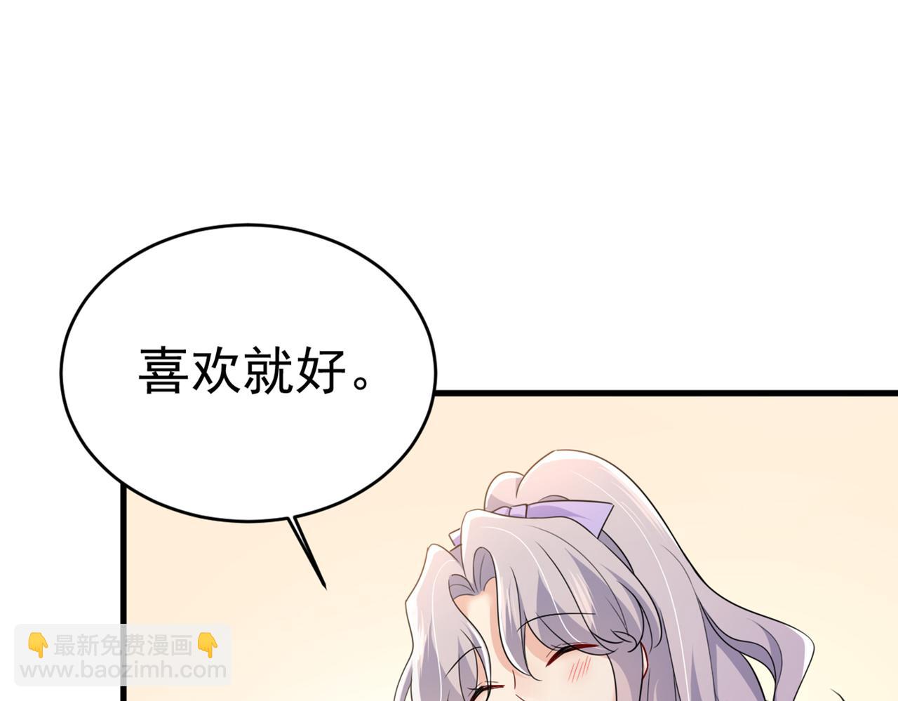 總裁在上 - 第411話 你別怕，有我在(2/3) - 1