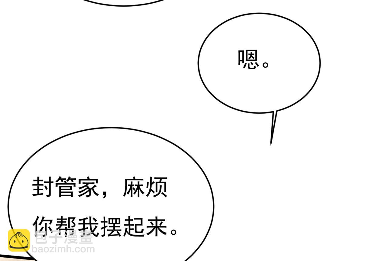 總裁在上 - 第411話 你別怕，有我在(2/3) - 3