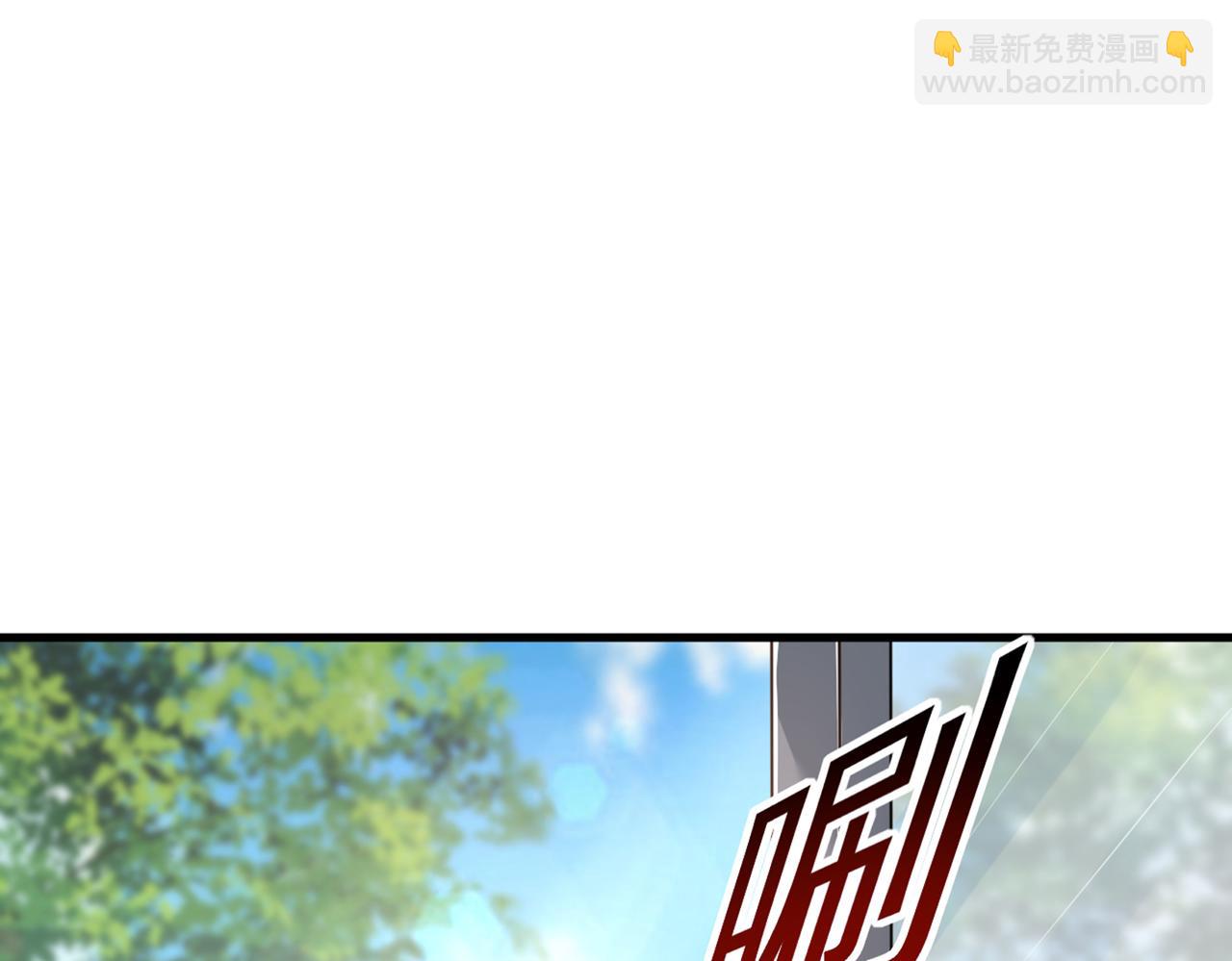 總裁在上 - 第411話 你別怕，有我在(2/3) - 2