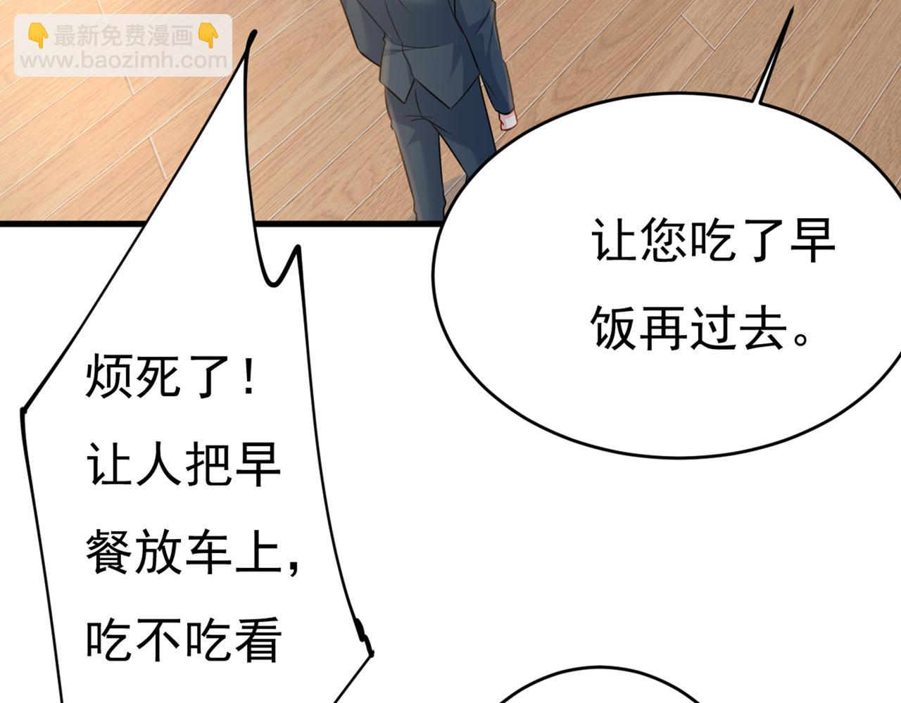 總裁在上 - 第413話 你要讓我忍一年？！(2/3) - 6