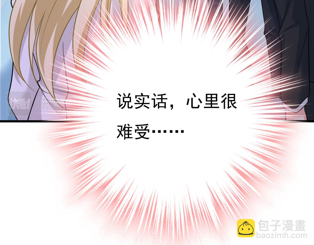 總裁在上 - 第413話 你要讓我忍一年？！(3/3) - 3