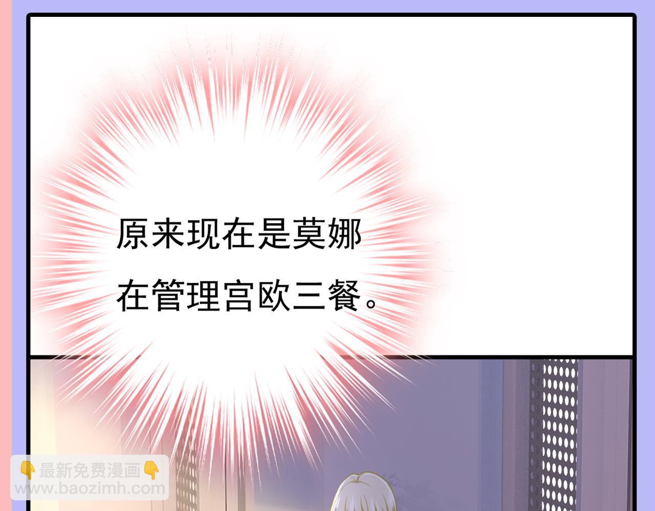 總裁在上 - 第413話 你要讓我忍一年？！(3/3) - 1