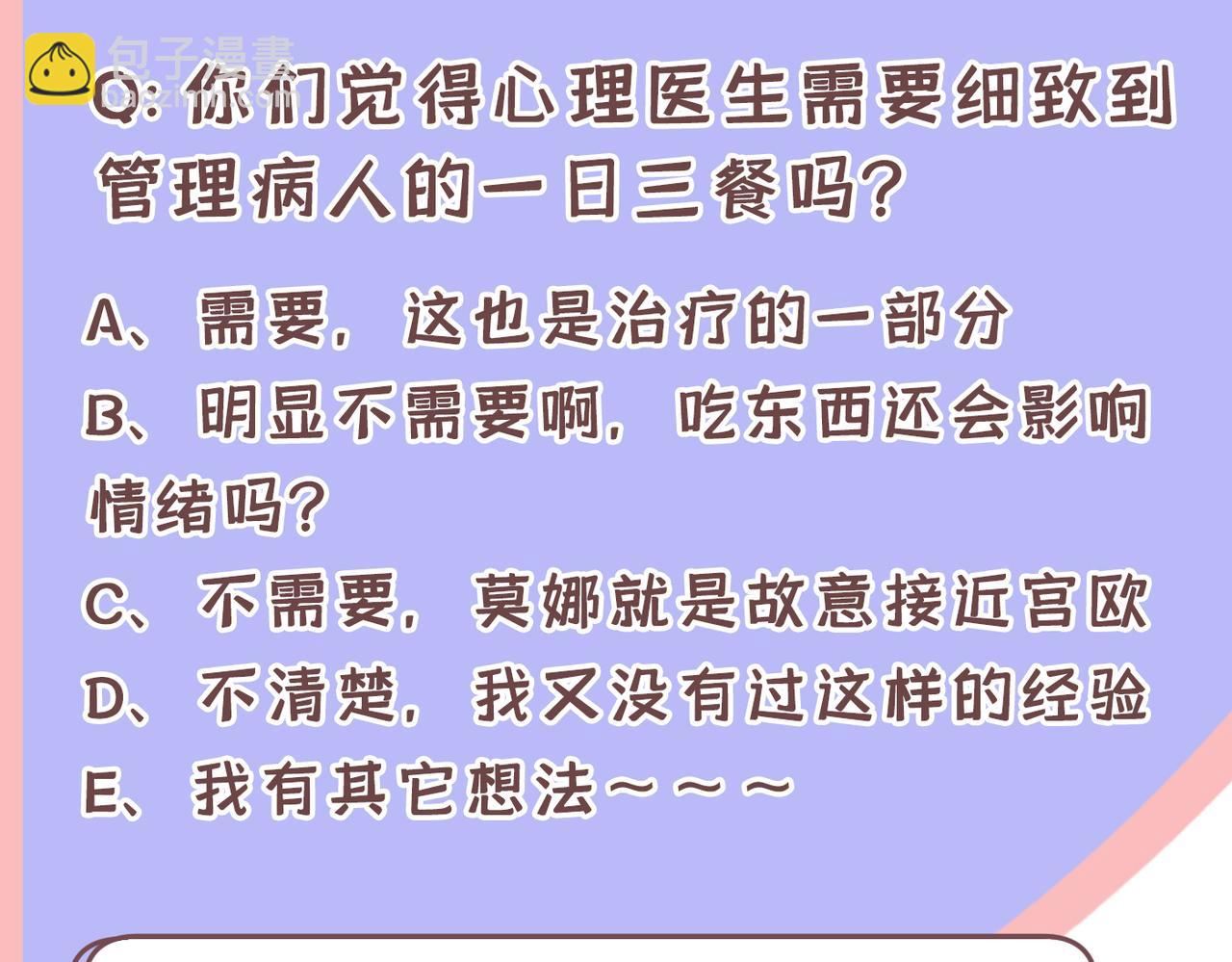 總裁在上 - 第413話 你要讓我忍一年？！(3/3) - 3